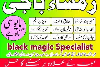 Amil baba bangali Amil baba in pakistan Amil baba kala jadu Amil baba lahore Kala jadu amil Kala jadu expert Kala jadu ka tor